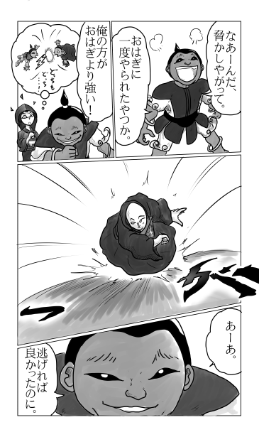 おはぎにやられた