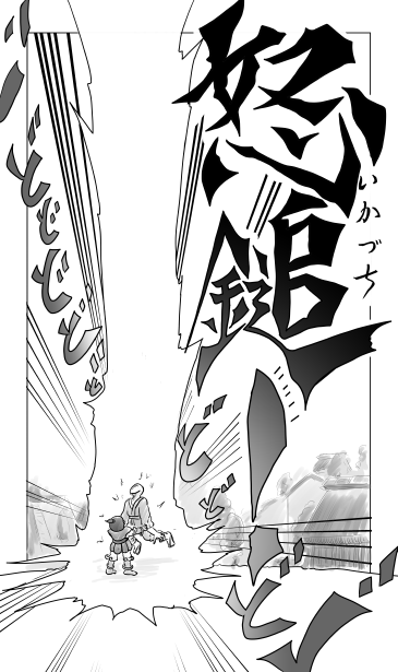 怒鎚