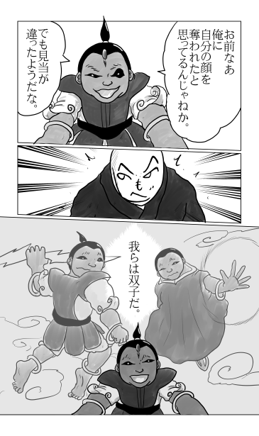 我らは双子だ