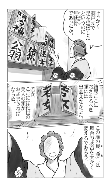 若女