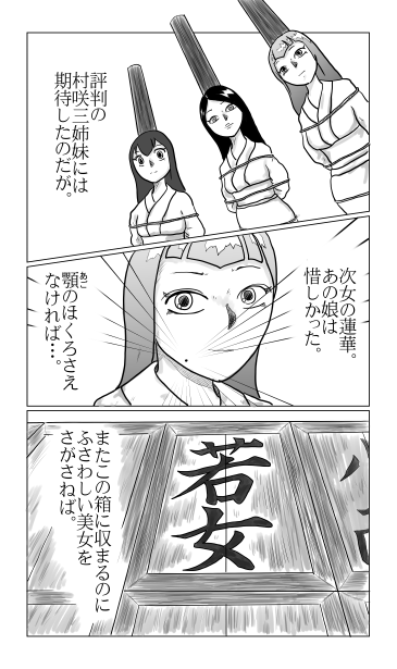 この箱に収まるのにふさわしい美女