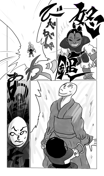怒鎚
