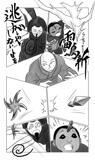 雷鳥斬