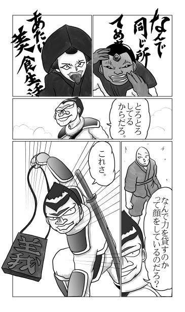 なんで力を貸すのか