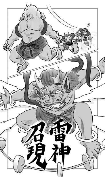 雷神召現