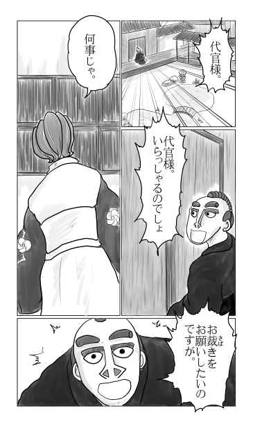 飛騨高山　代官屋敷