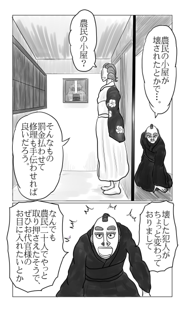 久遠牢