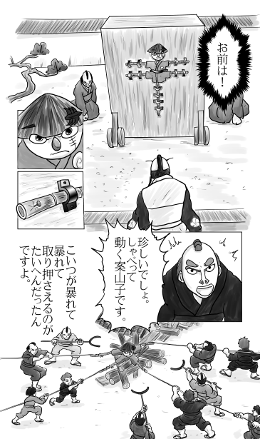 久遠牢