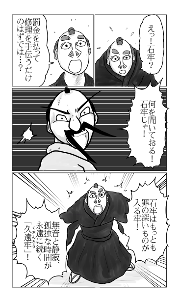 石牢
