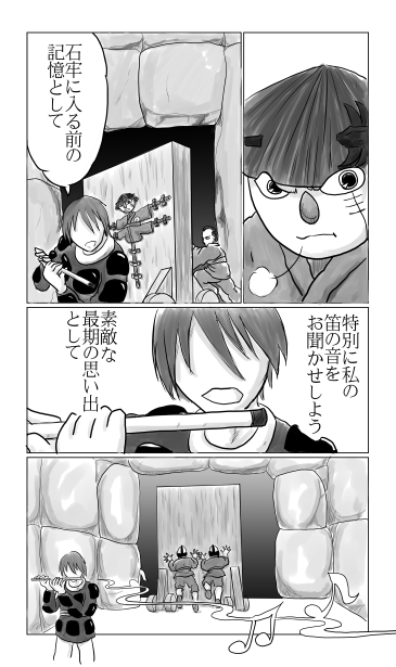 石牢