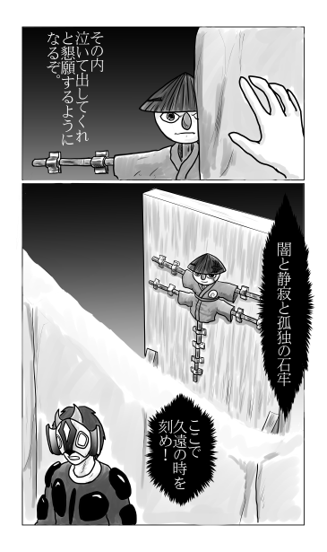 久遠牢