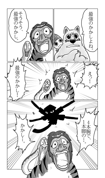 最強のかかし
