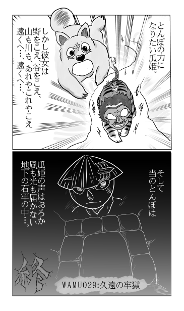久遠牢
