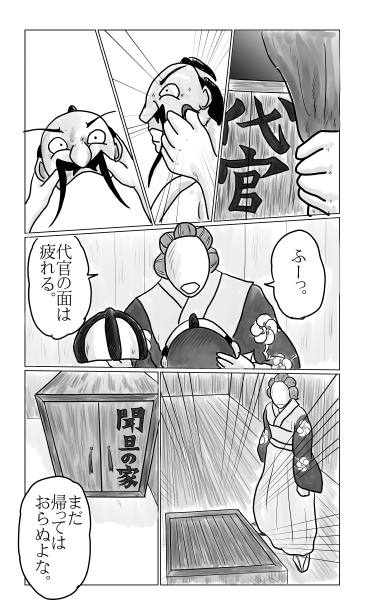 顔のない男