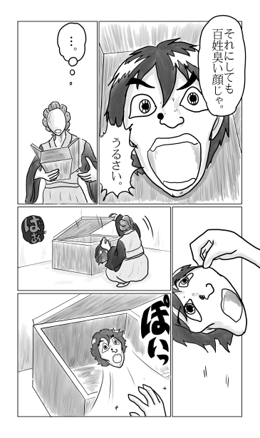 顔を捨てる