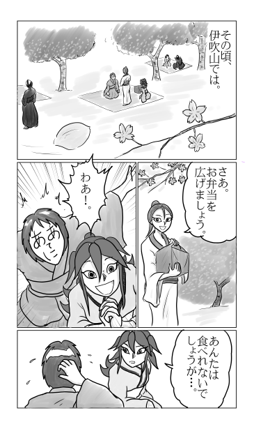 伊吹山　花見