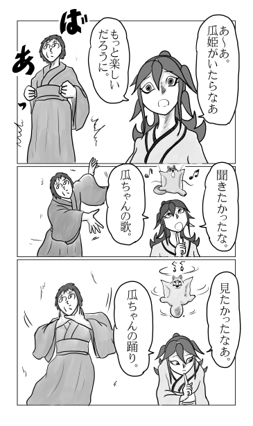 ああてにの踊り