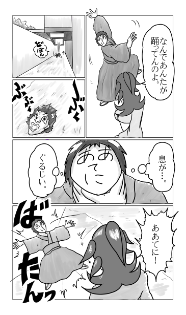 ああてに　倒れる