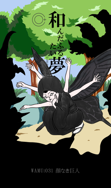 黒無垢の女