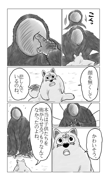 顔無き巨人
