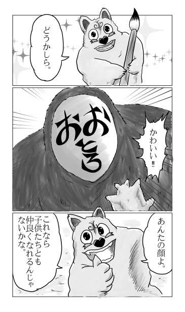 顔無き巨人