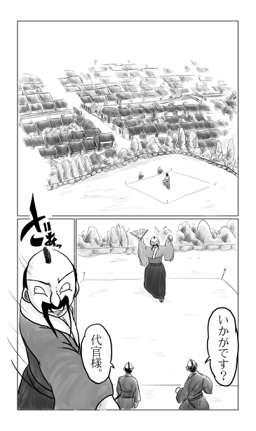 飛騨高山　