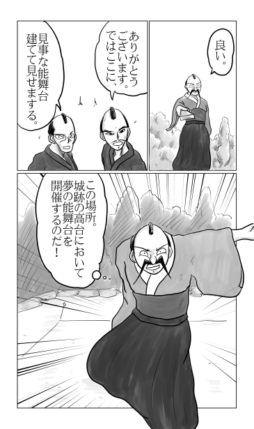 飛騨高山　城跡
