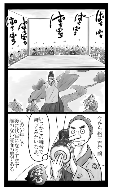 能舞台