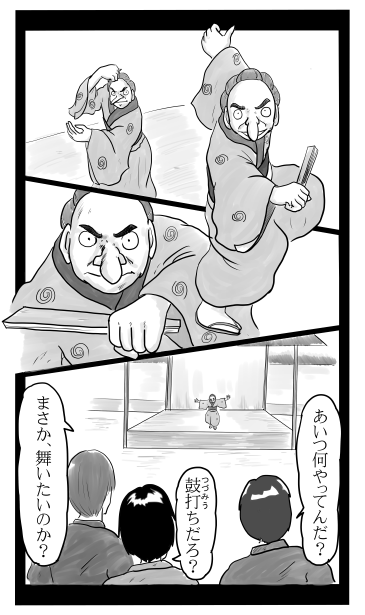 能舞台