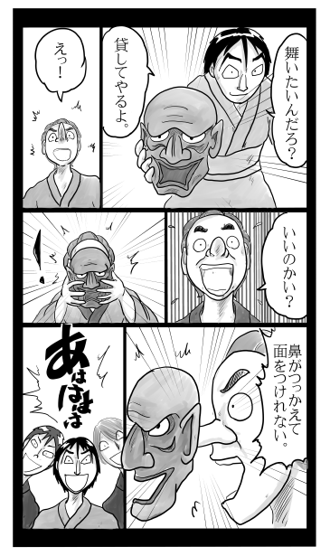 能面
