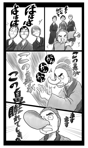 長い鼻