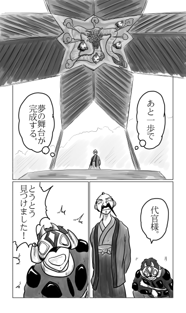 天井画の龍