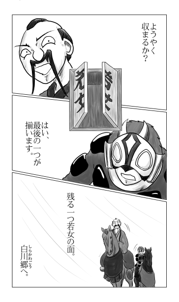 若女の面