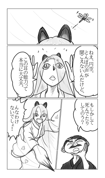 とんぼの声