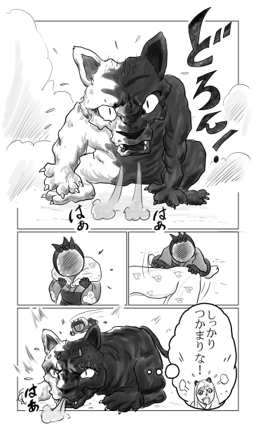 化け猫