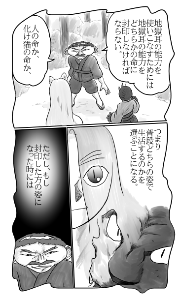 地獄耳の能力