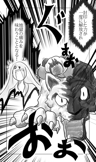 化け猫