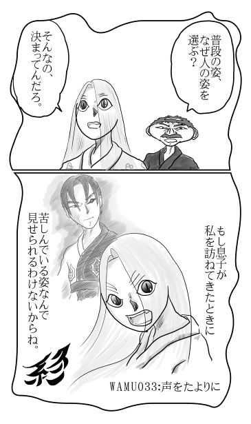 人の姿を選ぶ