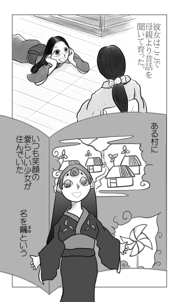 昔話