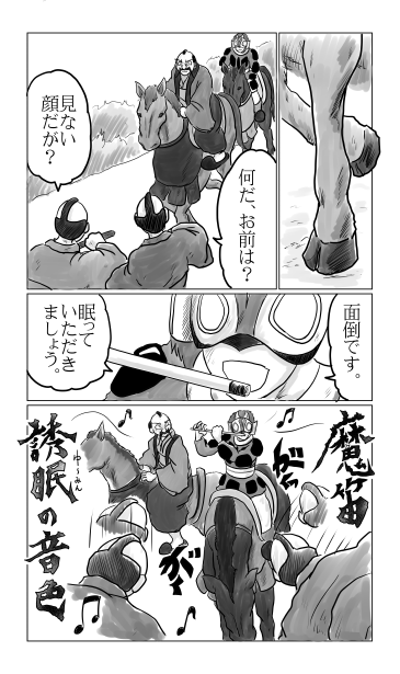 魔笛