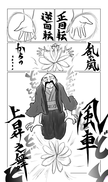 風車