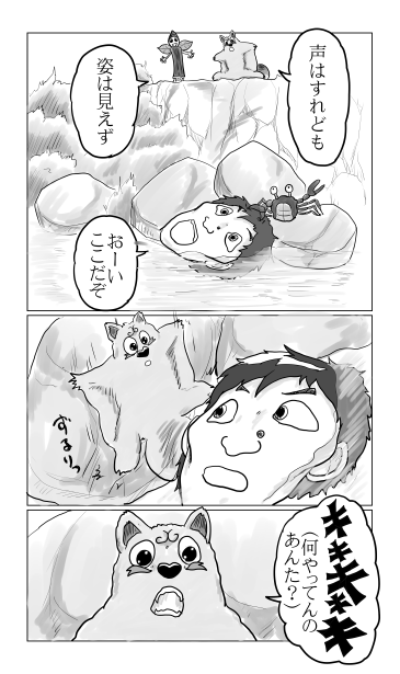 川岸に浮かぶ顔