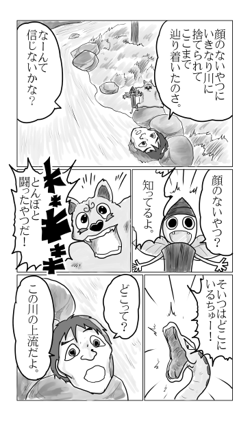 顔と会話