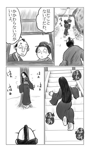 絹姫