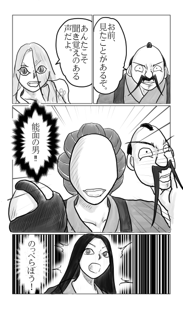 顔のない男