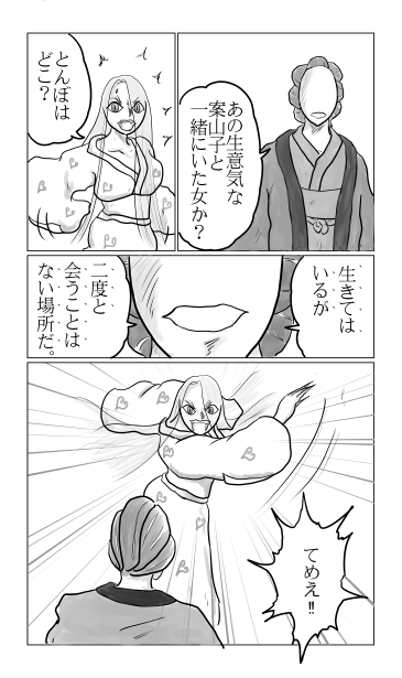 顔の無い男