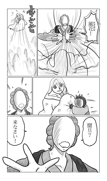 顔の無い男