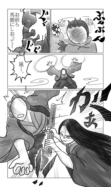 顔のない男