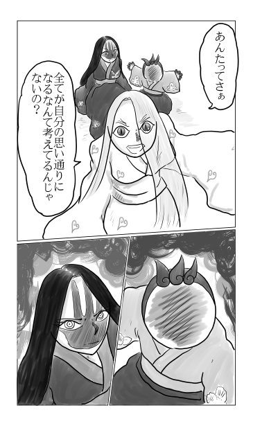 碁魔ちゃん参上！