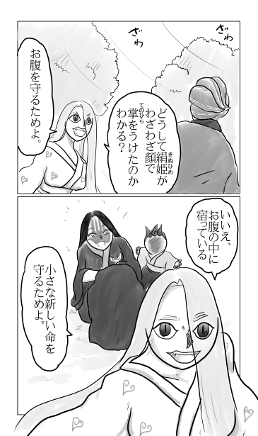 お腹の子を守るため